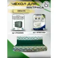 Чехол на матрас для садовых качелей Everena 180*55*8 green ornament