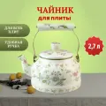 Чайник эмалированный Zeidan 2,7л индукция