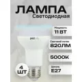 Светодиодная лампа JazzWay PLED Super Power 11W эквивалент 75W 3000K 820Лм E27 для спотов R63 (комплект из 4 шт)