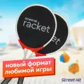 Набор для игры Мультибадминтон Street Hit Крафт Ракетка