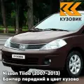 Бампер передний в цвет кузова для Ниссан Тиида Nissan Tiida (2007-2013) L50 - BROWNISH PURPLE - Темно-коричневый