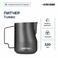 Питчер MHW-3 bomber Turbo, для молока, нержавеющая сталь 520 мл, черный