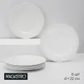 Набор тарелок фарфоровых обеденных Magistro Basic bistro, 6 предметов: d=22 см, цвет белый, 9886741