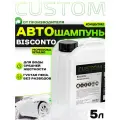 Автошампунь для воды средней степени жесткости ph 12 CUSTOM BISСONTO, 5л