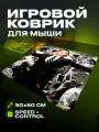 Коврик для мыши игровой Волк с Уолл-стрит XL 50 на 50 аниме