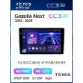 Магнитола GAZ Gazelle Next 2013-2021 Teyes CC3 2K 4/32GB Тиайс, штатная магнитола, 8-ми ядерный процессор, QLED экран,
