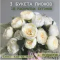 Искусственные цветы для декора/пионы цветочная композиция/букет для интерьера