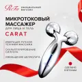 Микротоковый массажер для лица и тела ReFa Carat, роликовый массажер с платиновым покрытием и микротоковой терапией, лифтинг-массажер со встроенной солнечной панелью, водонепроницаемый, Япония