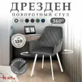 Стул для кухни и дома с поворотным механизмом на 360 градусов с подлокотниками, серый, белый каркас