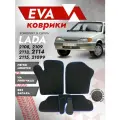 Ева ковры ВАЗ 2115 ( коврики VAZ) синий кант