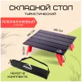 Туристический складной мини стол для кемпинга Widesea, стол садовый, в поход, в палатку, на кровать