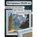 Фоторамка из пластика 35х35 см Садко 3 белый ширина багета 30 мм