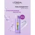 L'Oreal Paris Гиалурон Эксперт Восполняющий разглаживающий гель-концентрат для лица 50 мл 50 г 1 шт. 1 шт. флакон с дозатором