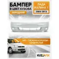 Бампер передний в цвет кузова для Лада Калина 1 люкс 690 - Снежная королева - Серебристый