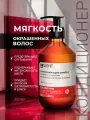 INSIGHT Кондиционер для окрашенных волос Colored Hair с органическим маслом макадамии, 350 мл