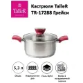 Кастрюля TALLER Грейси нержавеющая сталь 5.3л Арт. TR-7288