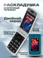 Кнопочный телефон максви стильная раскладушка с двумя экранами и кнопкой SOS, складной, простой, разъем Type-C