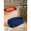 Лежанка для кошек и собак Луи диван из Premium мебельной ткани микровелюр для мелких пород 60*40 см.