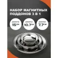 Набор магнитных поддонов Forceberg, 3 в 1