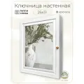 Ключница настенная с дверцей Topposters, 26х31 см, (петли слева)