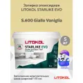 Затирка эпоксидная LITOKOL STARLIKE EVO S.600 giallo vaniglia (5кг)