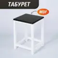 Табурет для кухни