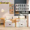 Кровать детская Sweet Sofa 160х80 см с бортиком; натуральный цвет