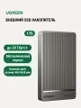 Внешний SSD накопитель 1Tb UGREEN CM766 (35270) Portable Solid State Drive, темно-серый