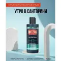 Boy's Toys Парфюмерный гель для душа Утро в Санторини 250мл