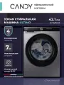 Стиральная машина узкая инвертор Candy UltimO C37W4 27MBBR-07, 7 кг