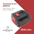 Аккумулятор для электроинструмента Bosch (BAT607) 14.4 В 3.0 А·ч