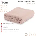 Полотенце для рук Waves цвета пыльной розы из коллекции Essential, 50х90 см, Tkano, TK21-HT0002