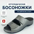 Ортопедическая обувь женская сабо натуральная кожа, ортопедическая стелька , регулируемый подъём Luomma 701.048 (р.38)