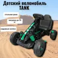 Детский веломобиль TANK V23