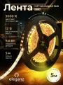 Светодиодная лента LUX Eleganz 12В, 9,6 Вт 2835, 120 LED, IP20 теплый белый, 5м