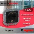 4 шт. Legrand INSPIRIA Антрацит Розетка 2К+З - немецкий стандарт - 16 А - 250 В, 673723