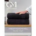 Набор полотенец махровых, Guten Morgen, Аликанте, Черный, 2 шт. 70х140, хлопок 100%, 500 г/м2