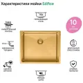 Мойка кухонная IDDIS Edifice EDI54B0i77 металлическая, прямоугольная, 54x44, мойка для кухни, золотая, встраиваемая снизу, матовая, ретро