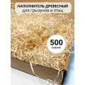 Древесный наполнитель для грызунов и птиц Borokot, 500 грамм