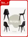 Комплект стульев пластиковых DERSTUHL 4 шт Plast Eames, черный, DSL044.010.4