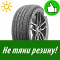 Летняя Шина Landsail 245/45/20 W 103 Ls588 Suv для легкового автомобиля