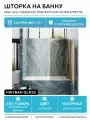 Шторка на ванну Maybah Glass MGV-622-3 800x1400 поворотная на монопетле Золото стекло бронзовое алюминий золотой Россия