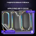 Защитная глянцевая гидрогелевая пленка на Apple iPad Air 11 M2 (2024г) 2шт