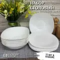 Набор посуды столовый из стеклокерамики 13 предметов на 6 персон квадратной формы, белый, Фокус