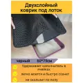 Двухслойный коврик для кошачьего туалета 75*60см, черный / Коврик под лоток для кота, собаки