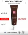 Sim Sensitive System 4 Oil Cure Hair Mask Маска-пилинг для кожи головы терапевтическая, 150 мл