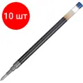 Комплект 10 штук, Стержень гелевый 110мм PILOT BLS-G2-5 синий для автоматич. 0.3мм