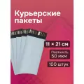 Курьерский пакет Стрип, полиэтилен, 110x210мм, белый, 100шт