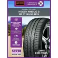 NEXEN N'blue S 85 V Шины летние 195/55 R15
