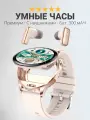 Часы lapple watch 9, смарт часы синхронизация смартфон, умные часы для девушки, смарт часы мужские с наушниками, золотой